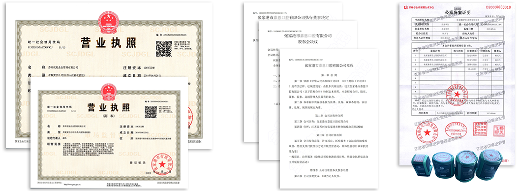 孝昌公司注册资料